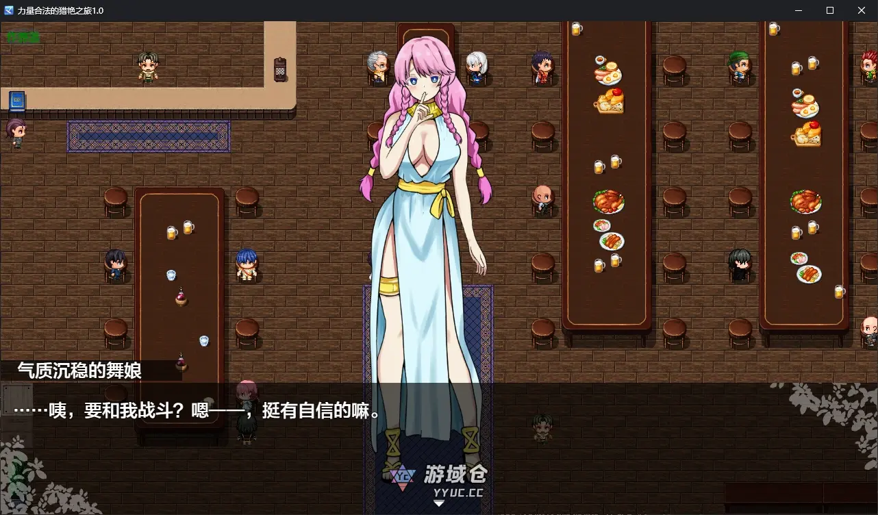 [日系RPG/后宫]力量合法的猎艳之旅 力」が全ての世界で「合法」レ●プの旅 ver1.0 AI汉化版[新作/1.1G]