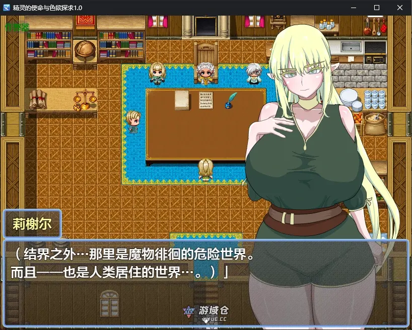 [日系RPG/2D] 精灵的使命与色欲探求 エルフの使命とエロ探求 ver1.0 AI汉化版 [新作/542M]