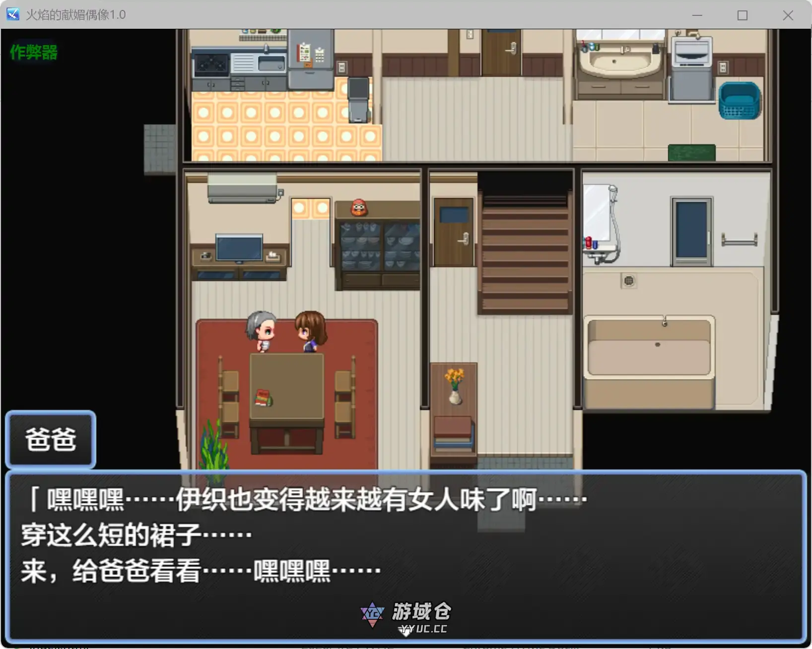 【日系RPG/AI汉化/骨科】火焰的献媚偶像1.0 AI汉化版【PC+安卓/0.27G】