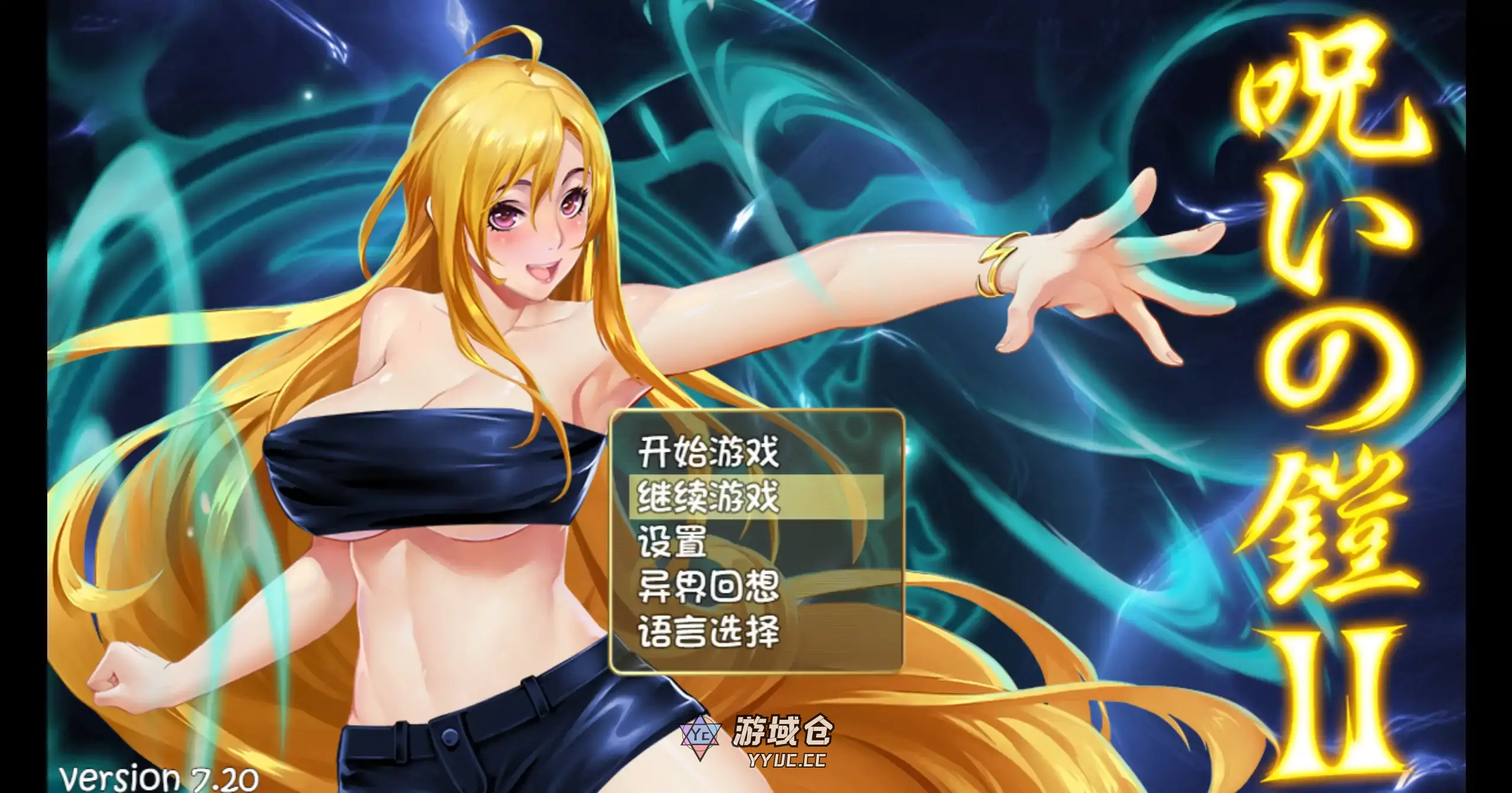 [日系RPG/步兵]诅咒铠甲2：灵魔女传奇 呪いの鎧2：霊魔女傳奇 ver7.20 官方中文[更新/4G]