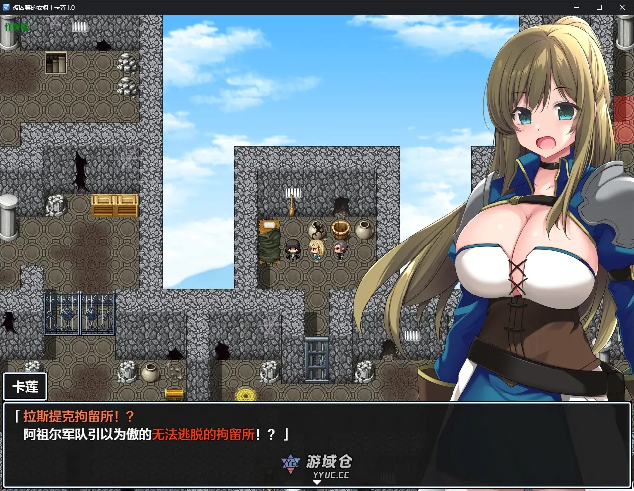 【日系RPG/AI汉化/2D】被囚禁的女骑士卡莲1.0 AI汉化版【PC+安卓/0.8G/新作】
