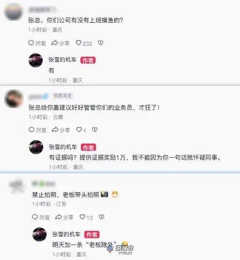 网友吐槽张雪机车业务员太狂！张雪：提供证据奖1万