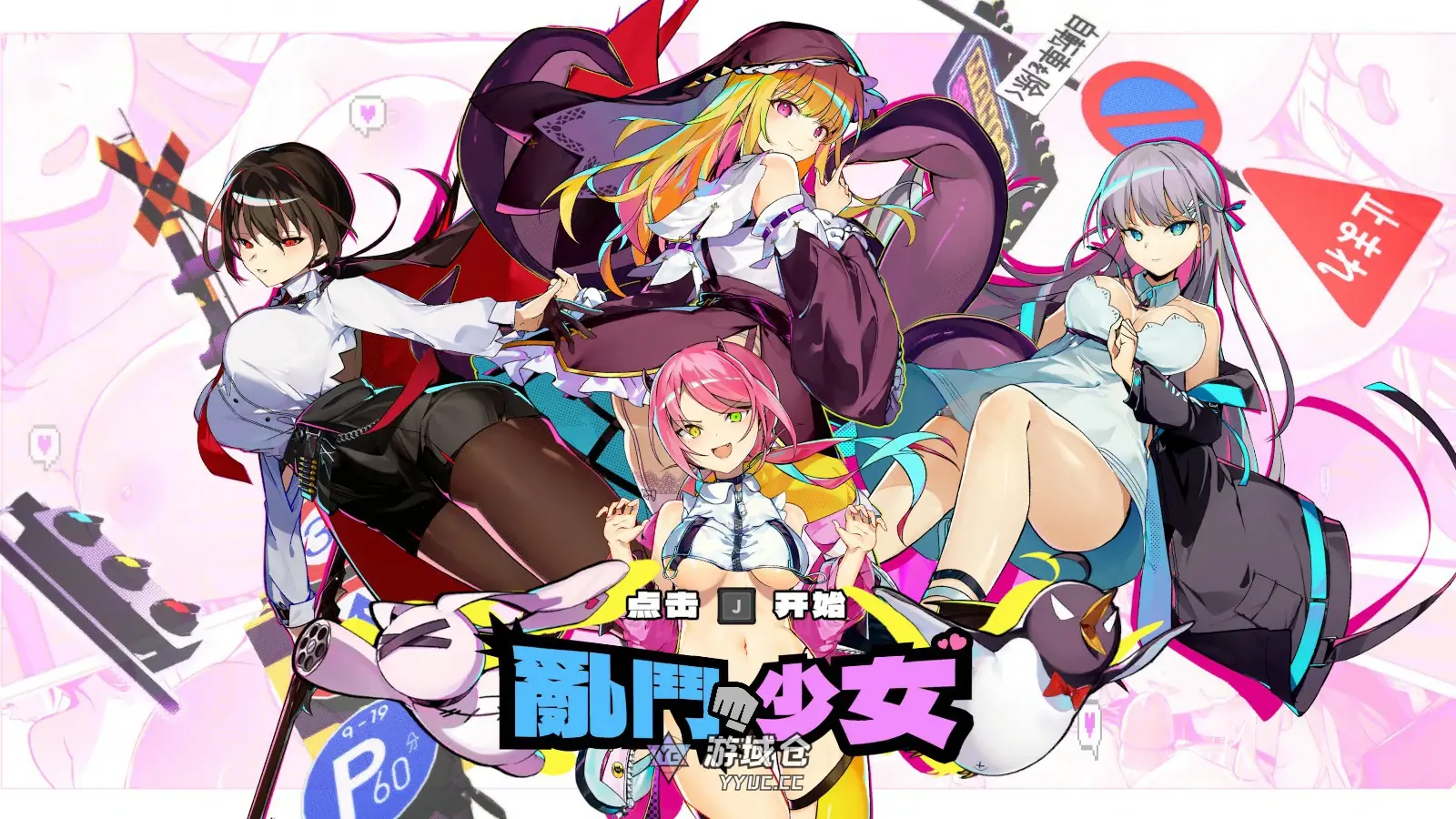 [亚洲ACT/动作] 乱斗少女 Smash Girls ver1.0.11 官方中文版 [更新/2G]