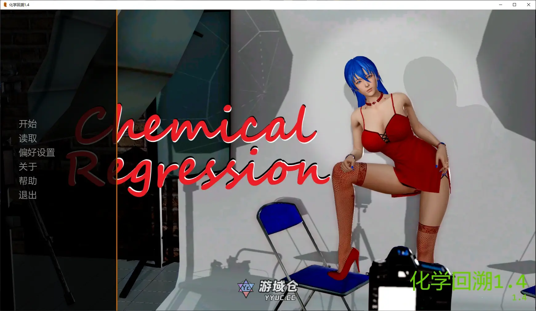 [亚洲SLG/堕落] 化学回溯 Chemical Regression ver1.4 AI汉化版 [更新/4.3G]