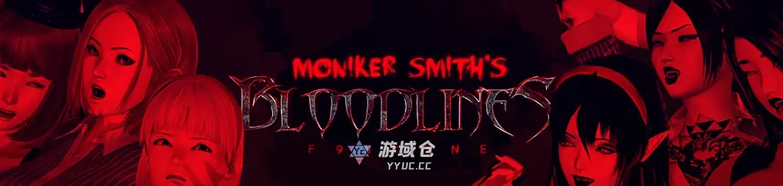 [亚洲SLG/堕落] 莫尼卡·史密斯的血脉 Moniker Smith’s Bloodlines ver0.92 AI汉化版 [更新/3.8G]