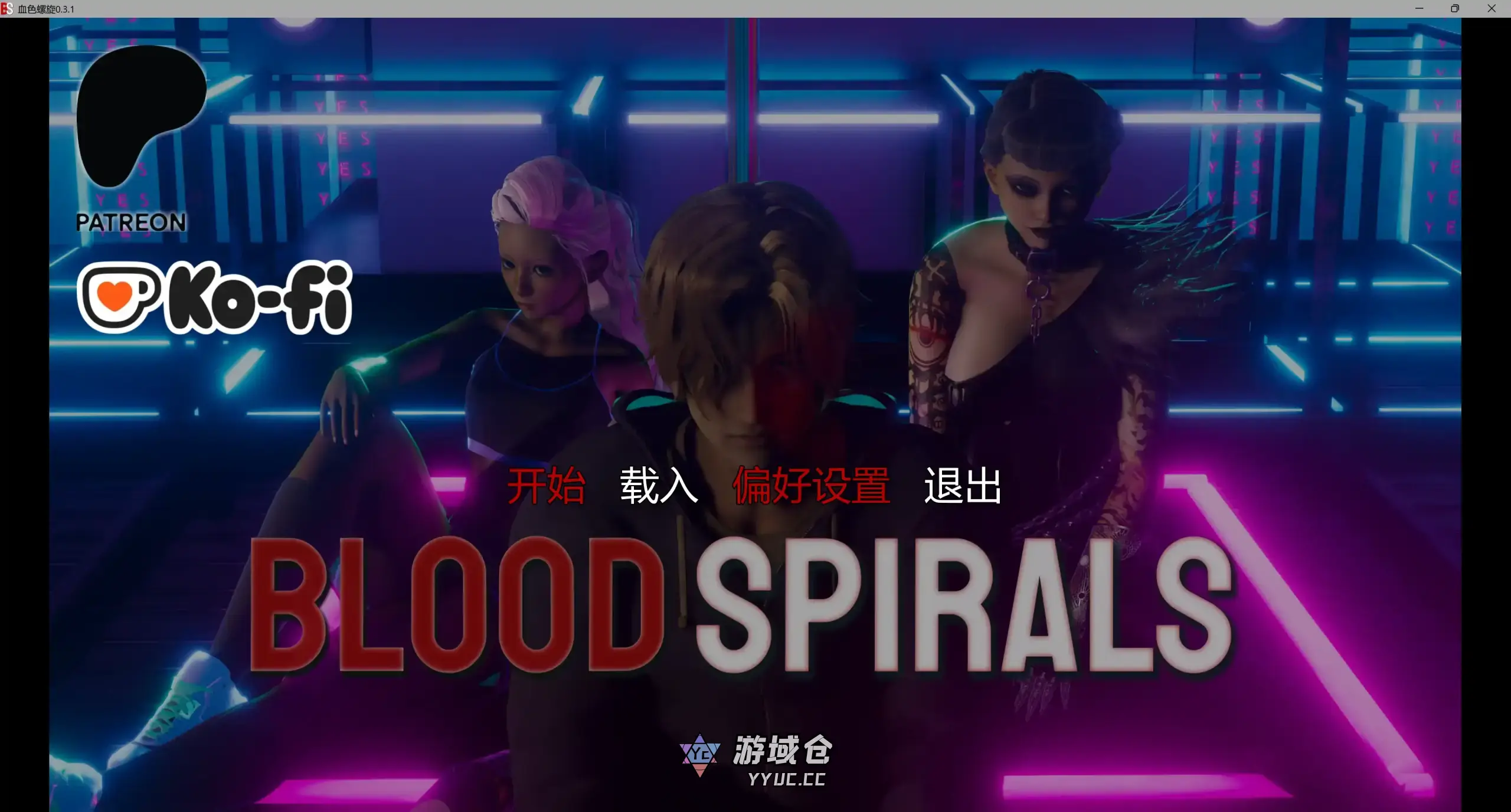 [亚洲SLG] 血色螺旋 Blood Spirals ver0.3.1 AI汉化版 [更新/7.4G]