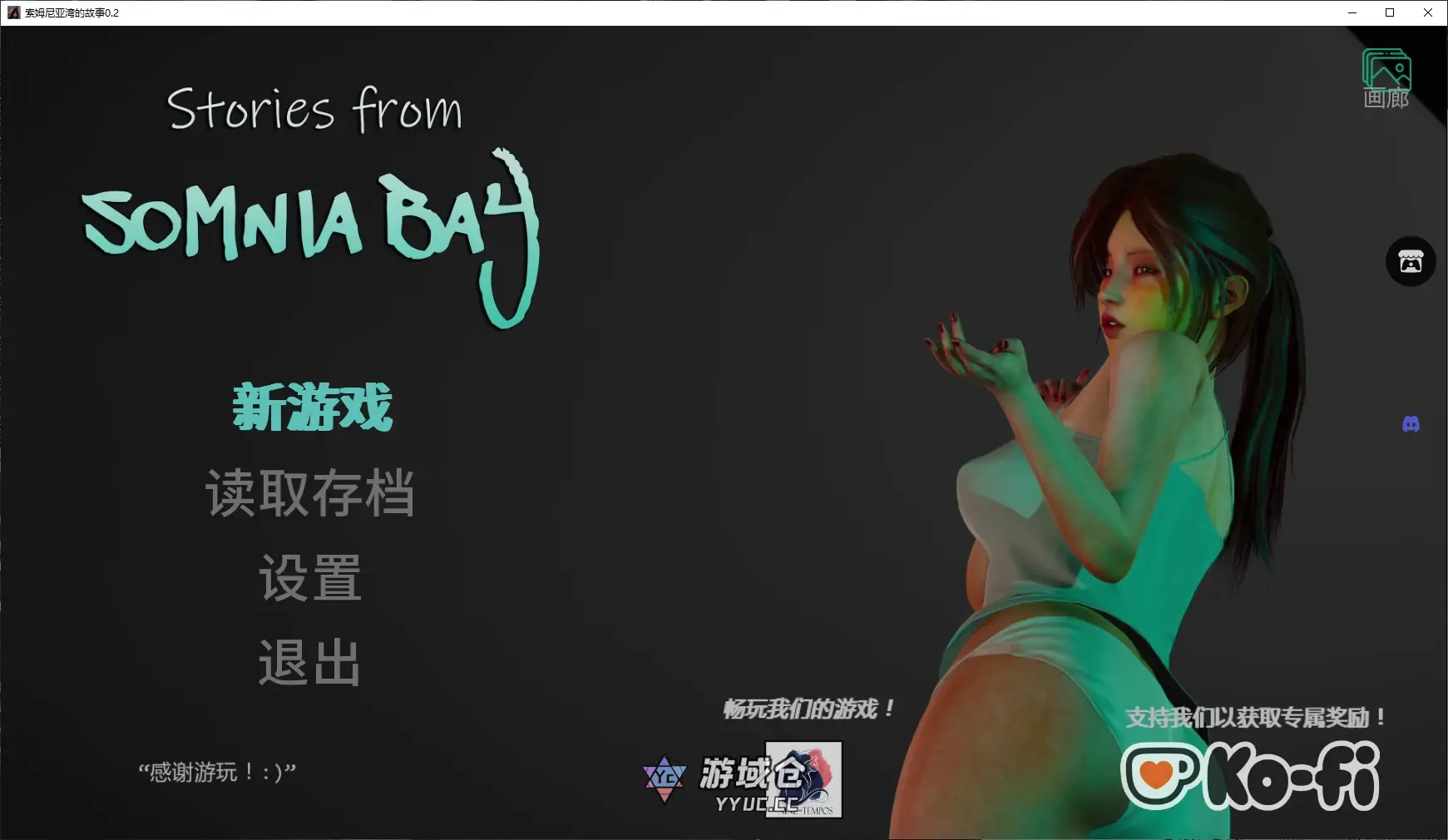 [亚洲SLG/NTR] 索姆尼亚湾的故事 Stories from Somnia Bay ver0.2 AI汉化版 [更新/2.5G]