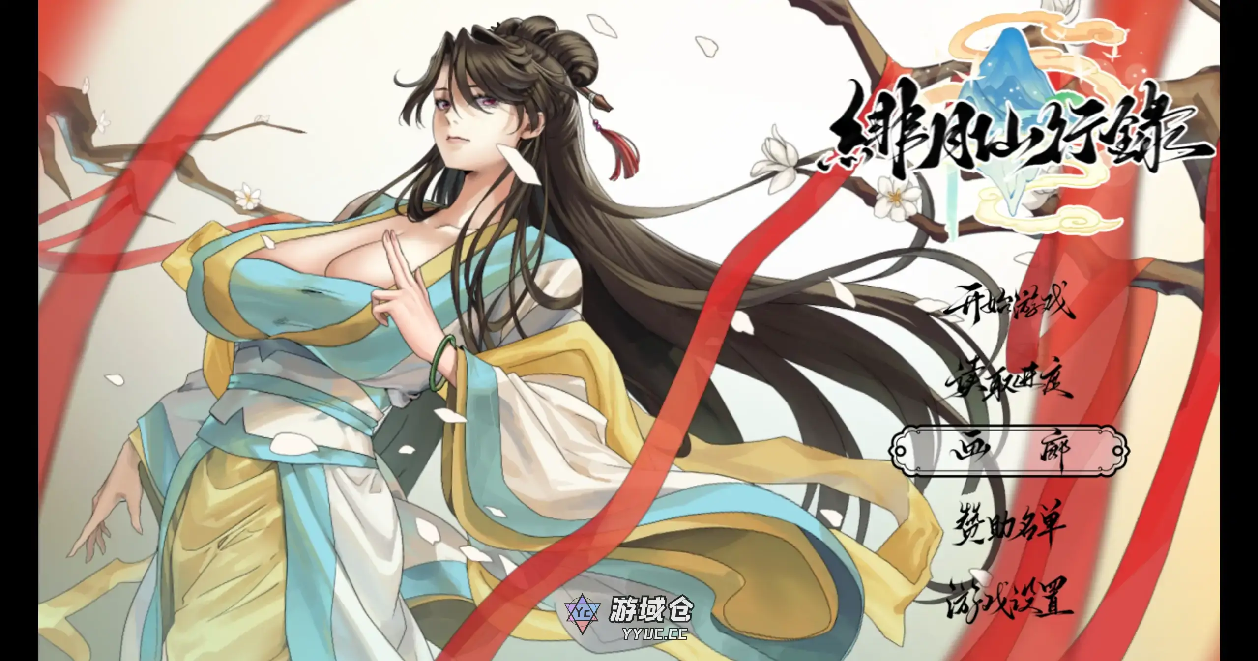 [国产RPG/步兵] 绯月仙行录 ver1.284 官方中文 [更新/2.85G] ACG端游 第1张