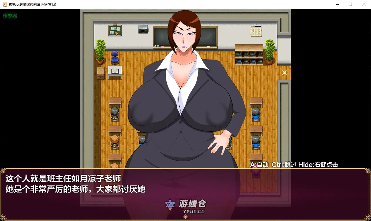 [日系RPG/2D] 被熟女教师迷恋的角色扮演 熟女教師にベタ惚れされてコスプレエッチしまくるゲーム ver1.0 AI汉化版 [新作/392M]