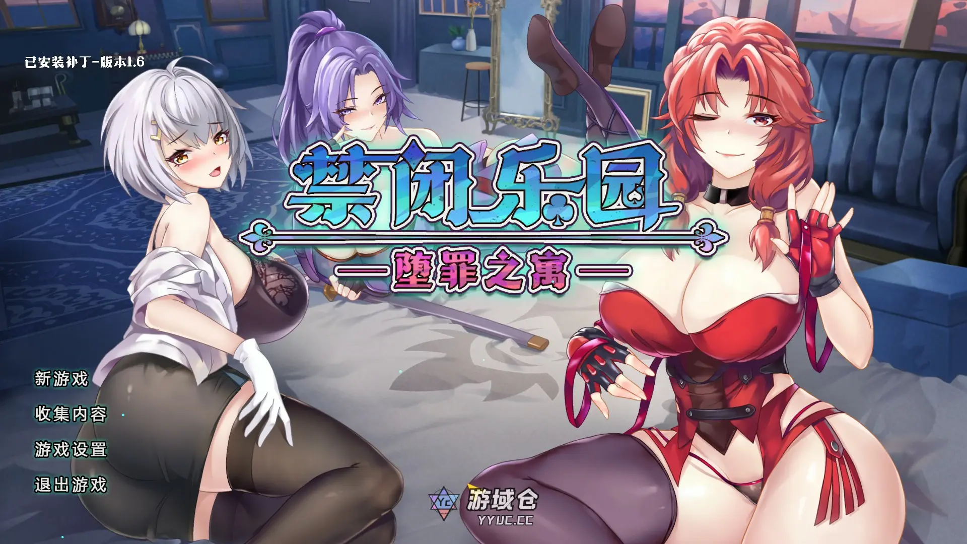 [日系RPG/养成] 禁闭乐园：堕罪之寓 Deadland: Fallen Apartment V1.6 官方中文版[852M]