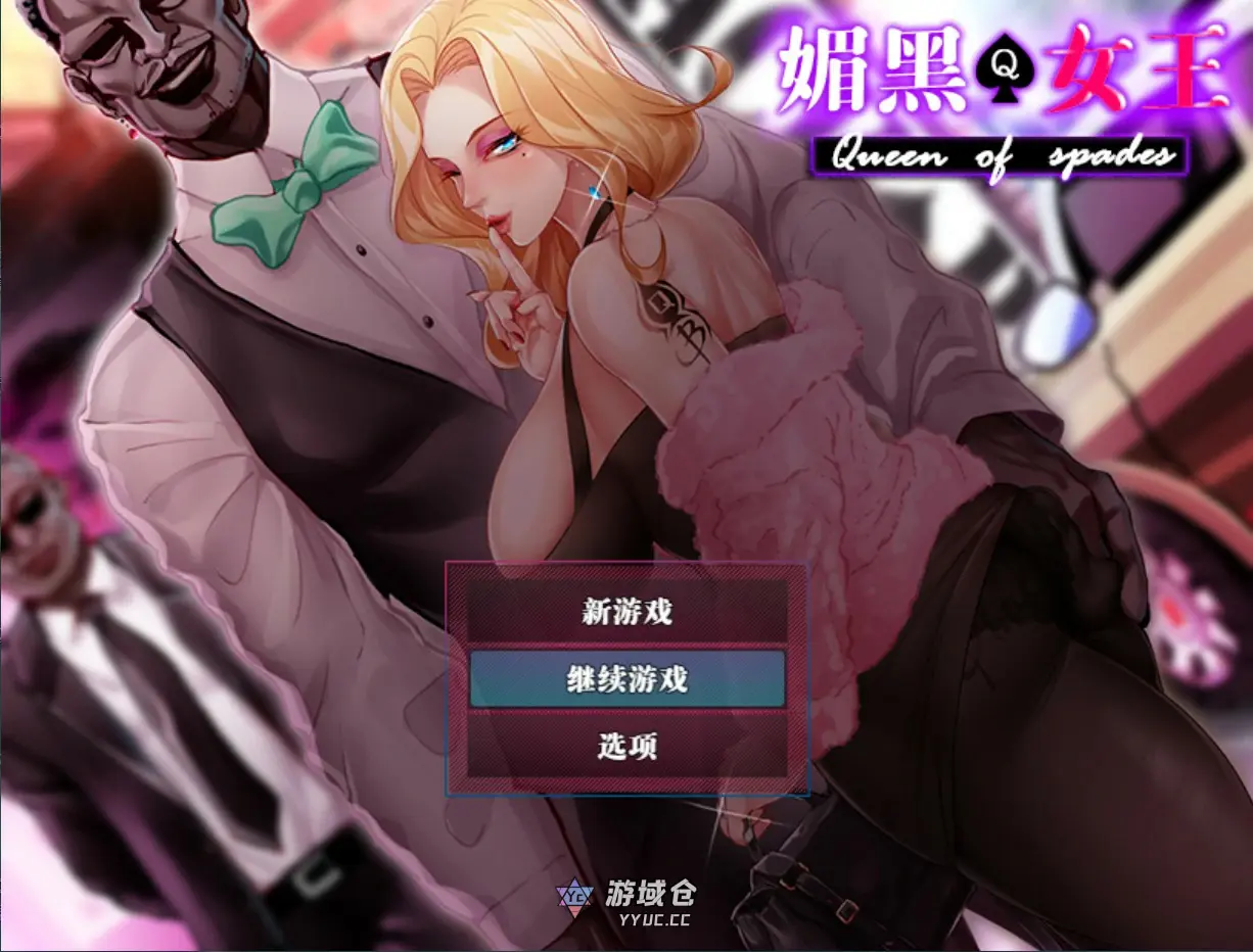[日系RPG/NTR] QOS ♠ Wife媚黑女王 官方中文版 [721M]