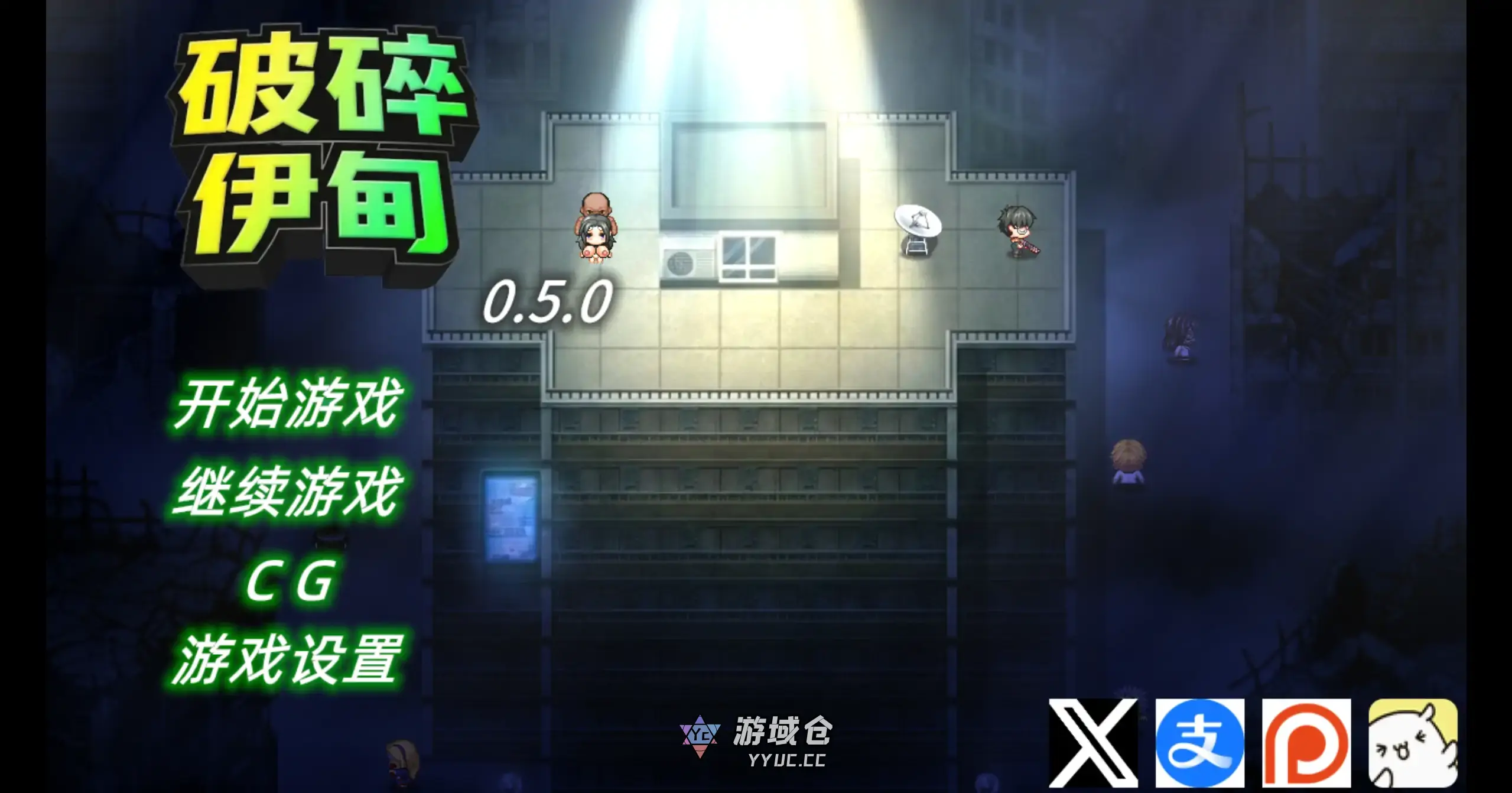 [日系RPG/末世] 破碎伊甸 Broken Eden ver0.5 官方中文[更新/750M] ACG端游 第1张