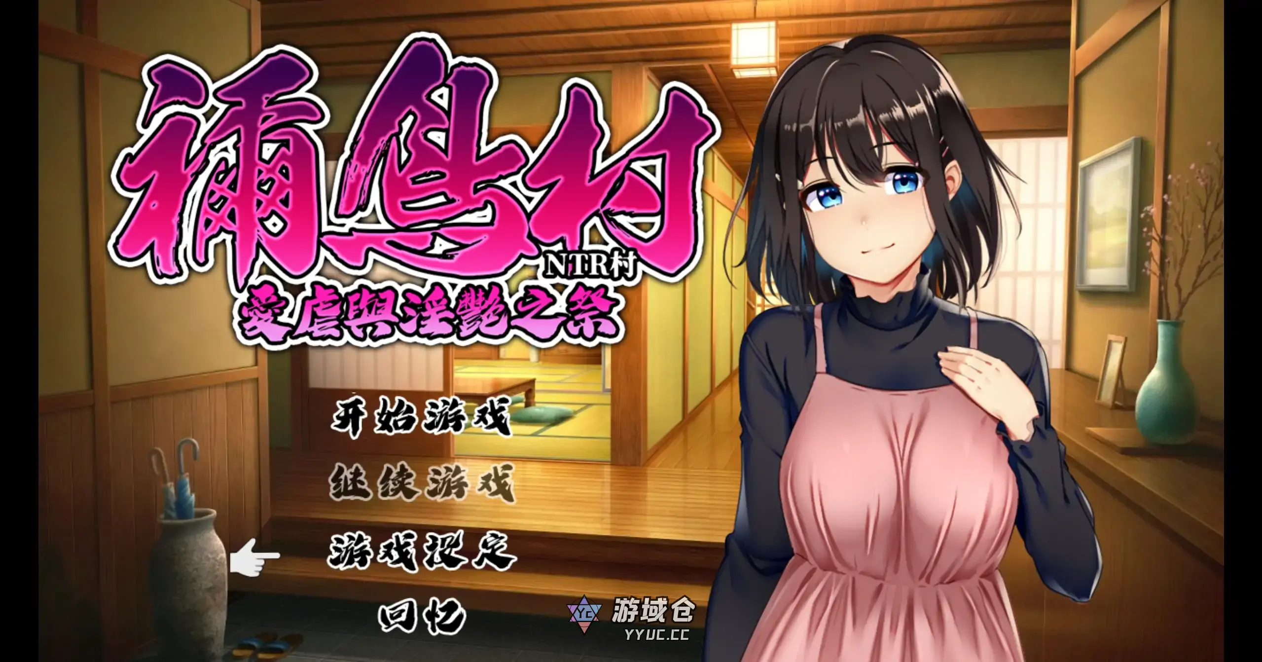 [日系RPG] 禰鸟村 爱虐与淫艳之祭 禰鳥村 愛虐と淫艶の祀 ver1.0 官方中文[540M] ACG端游 第1张