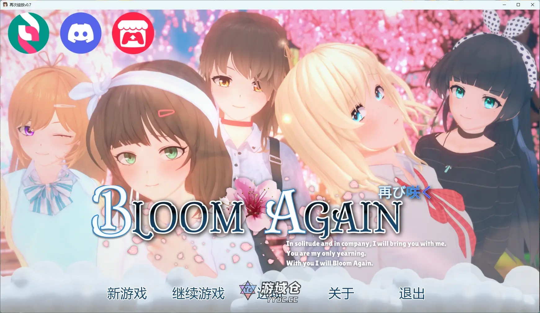 [日系SLG/3D]再次绽放 Bloom Again v0.7 AI汉化版 [更新/4.2G] ACG手游 第1张