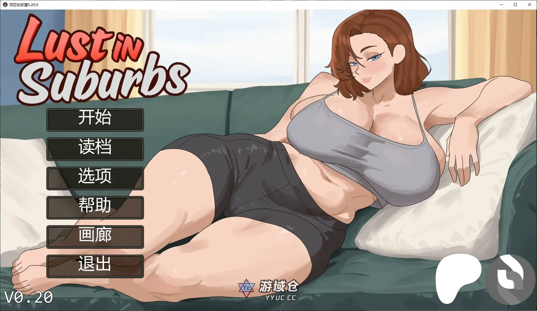 [日系SLG]郊区的欲望 Lust in Suburbs ver0.20.0 AI汉化版[更新/1.8G]