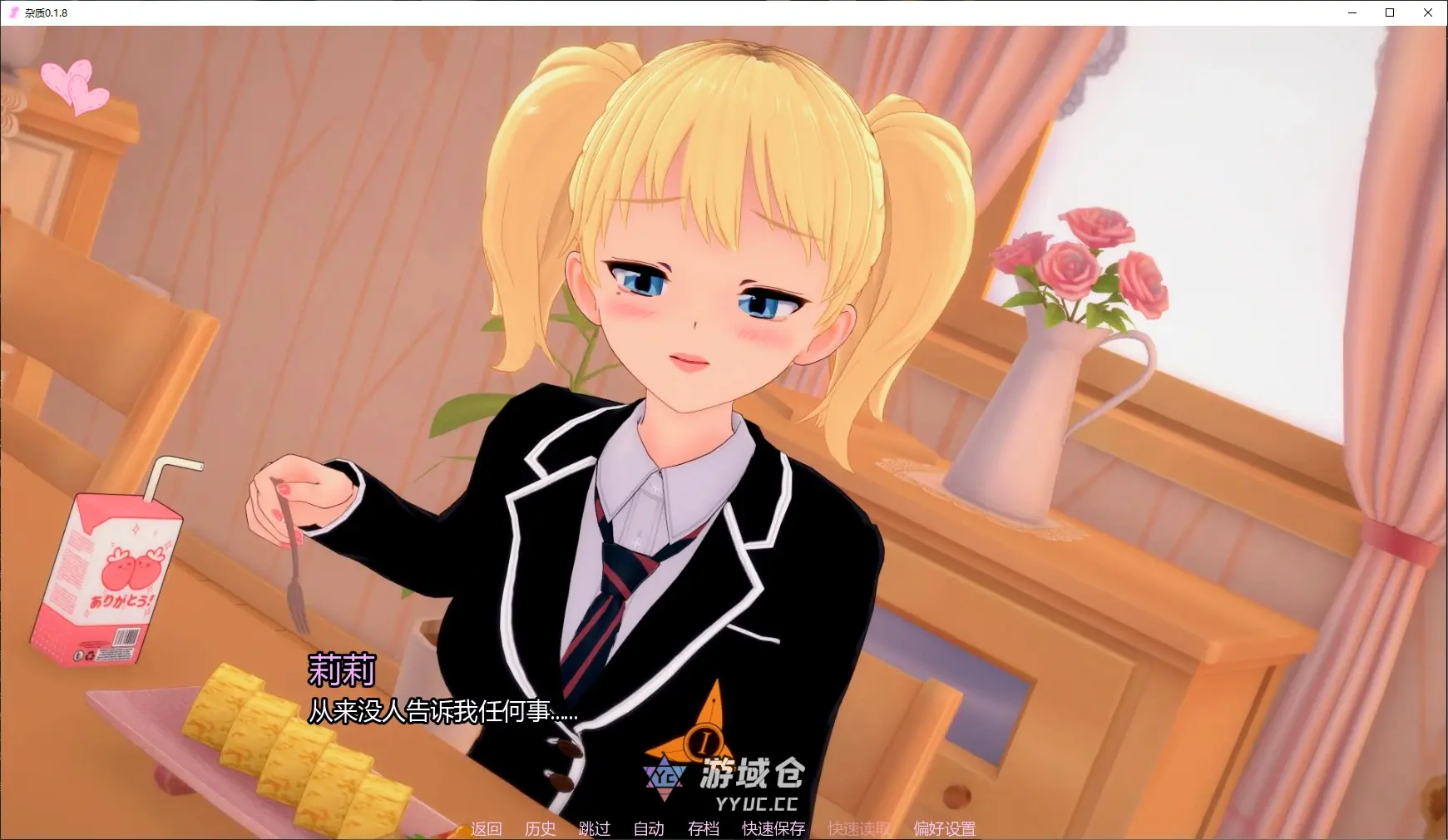 [日系SLG/乱+图库] 杂质 Impurities ver0.1.8 AI汉化版 [更新/5.4G] ACG手游 第1张