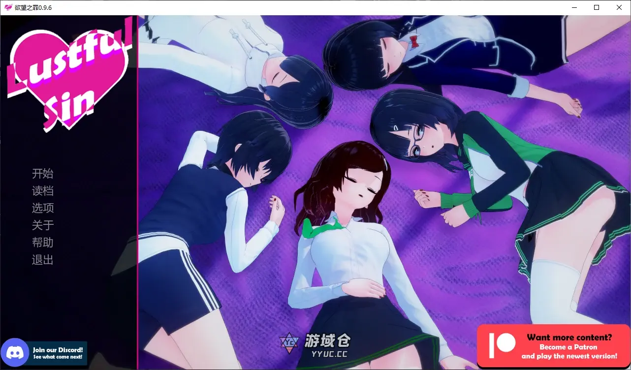 [日系SLG/催眠] 欲望之罪 Lustful Sin ver0.9.6 AI汉化版 [更新/5G] ACG手游 第1张