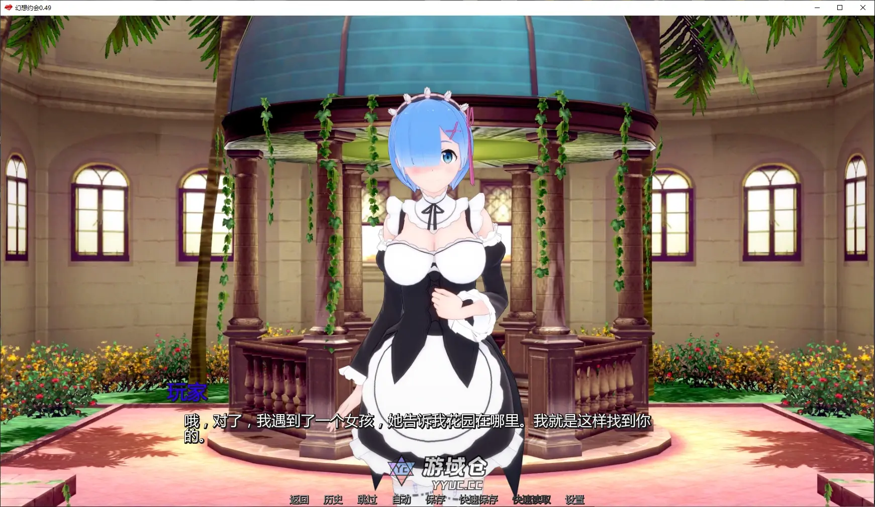 [日系SLG/后宫] 幻想约会 Fantasy Date ver0.49 AI汉化版[更新/2.3G] ACG手游 第2张