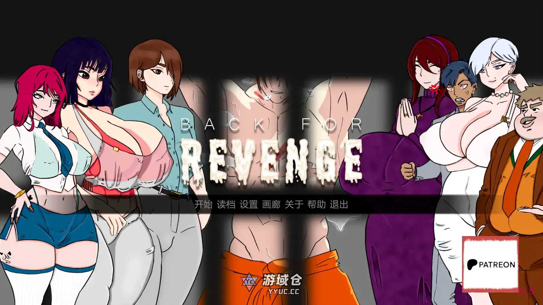 [日系SLG] 复仇归来 Back for Revenge ver0.5 AI汉化版 [更新/1.3G]