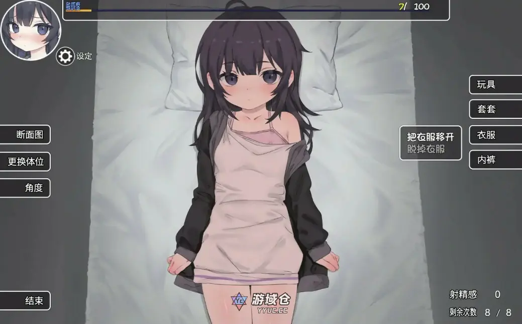 [日系SLG/少女] 幸福家里蹲的养成方法 官方中文版[977M] ACG端游 第4张