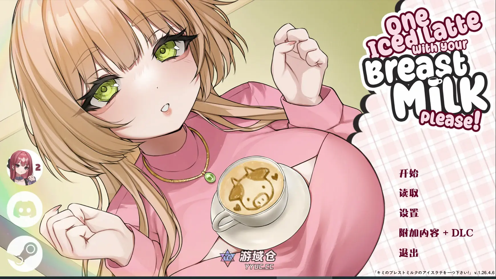 [日系SLG] 请给我一杯加了母乳的冰拿铁！One Iced Latte With Your Breast Milk v1.26.4.6 官方中文版[812M]
