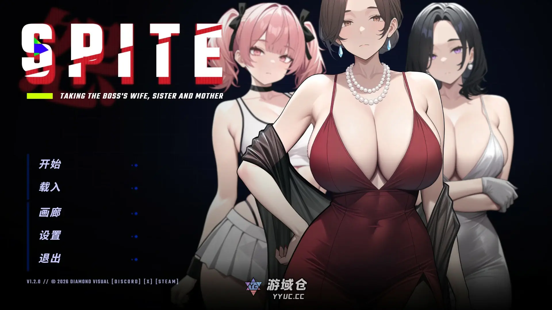 [日系SLG/御姐] 背叛：占有老板的妻子、妹妹和母亲 SPITE Taking the Boss’s Wife, Sister and Mother ver1.2.0 官方中文版[0.8G]