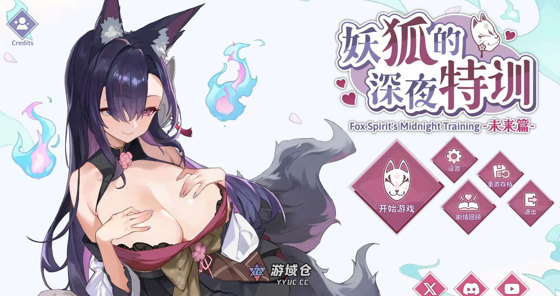 [日系SLG/道具] 妖狐的深夜特训 未来篇 Mirai’s Midnight Training Ver20250520 官方中文版[553M]