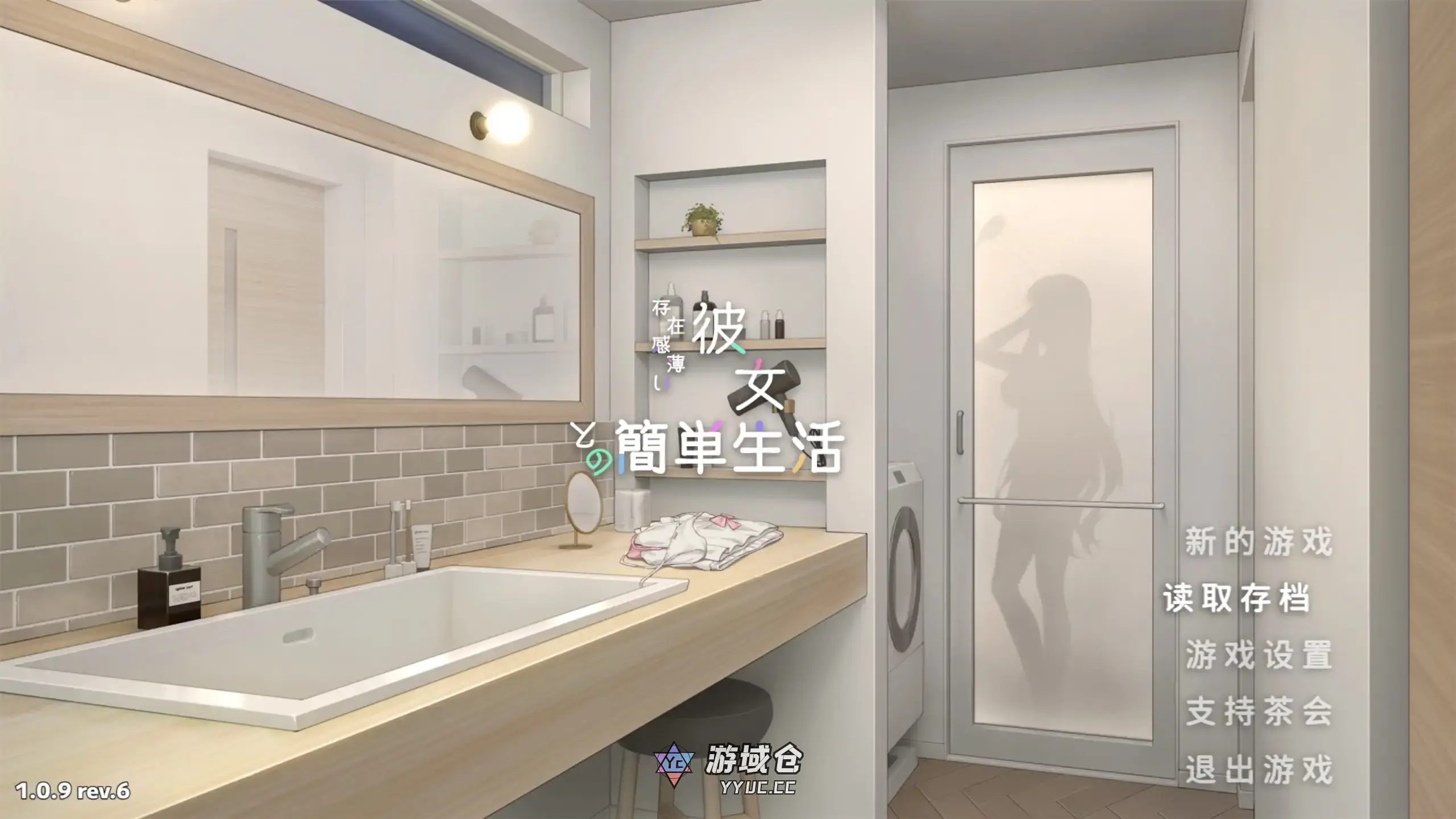 [日系SLG]和存在感薄弱妹妹一起的简单生活 存在感薄い妹との簡単生活 Ver1.0.9rev.6 官方中文[更新/4.7G] ACG手游 第1张