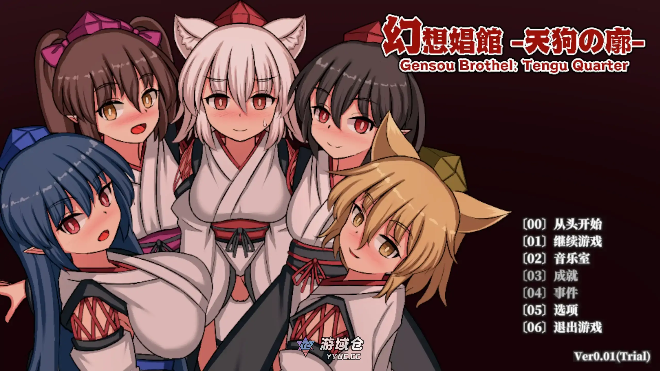 [日系SLG/动态] 幻想娼馆-天狗之廓 幻想娼館-天狗の廓ver0.01 官方中文 [新作/1.44G] ACG端游 第1张