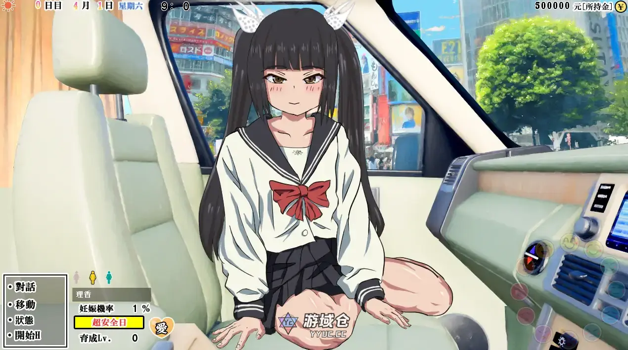 [日系SLG/JK] 怀运无双!瑟瑟生活～让1000名女孩怀运2.0 官方中文[1.8G] ACG端游 第3张