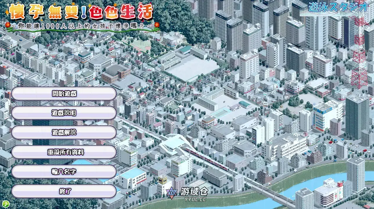 [日系SLG/JK] 怀运无双!瑟瑟生活～让1000名女孩怀运2.0 官方中文[1.8G]