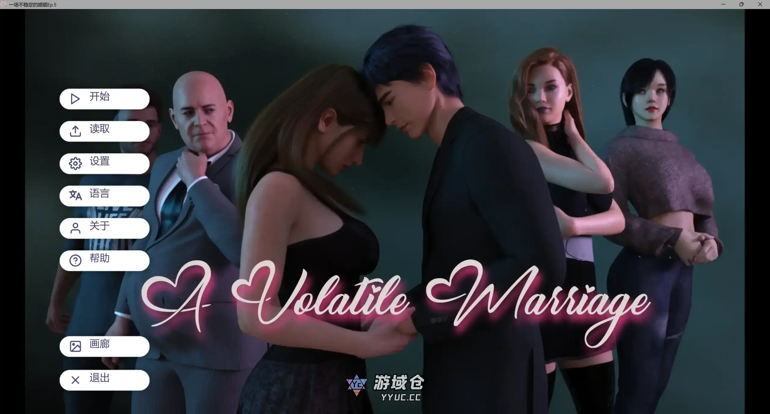 [SLG/动态] 一场不稳定的婚姻 A Volatile Marriage Ep.5 AI汉化版 [更新/4.75G]