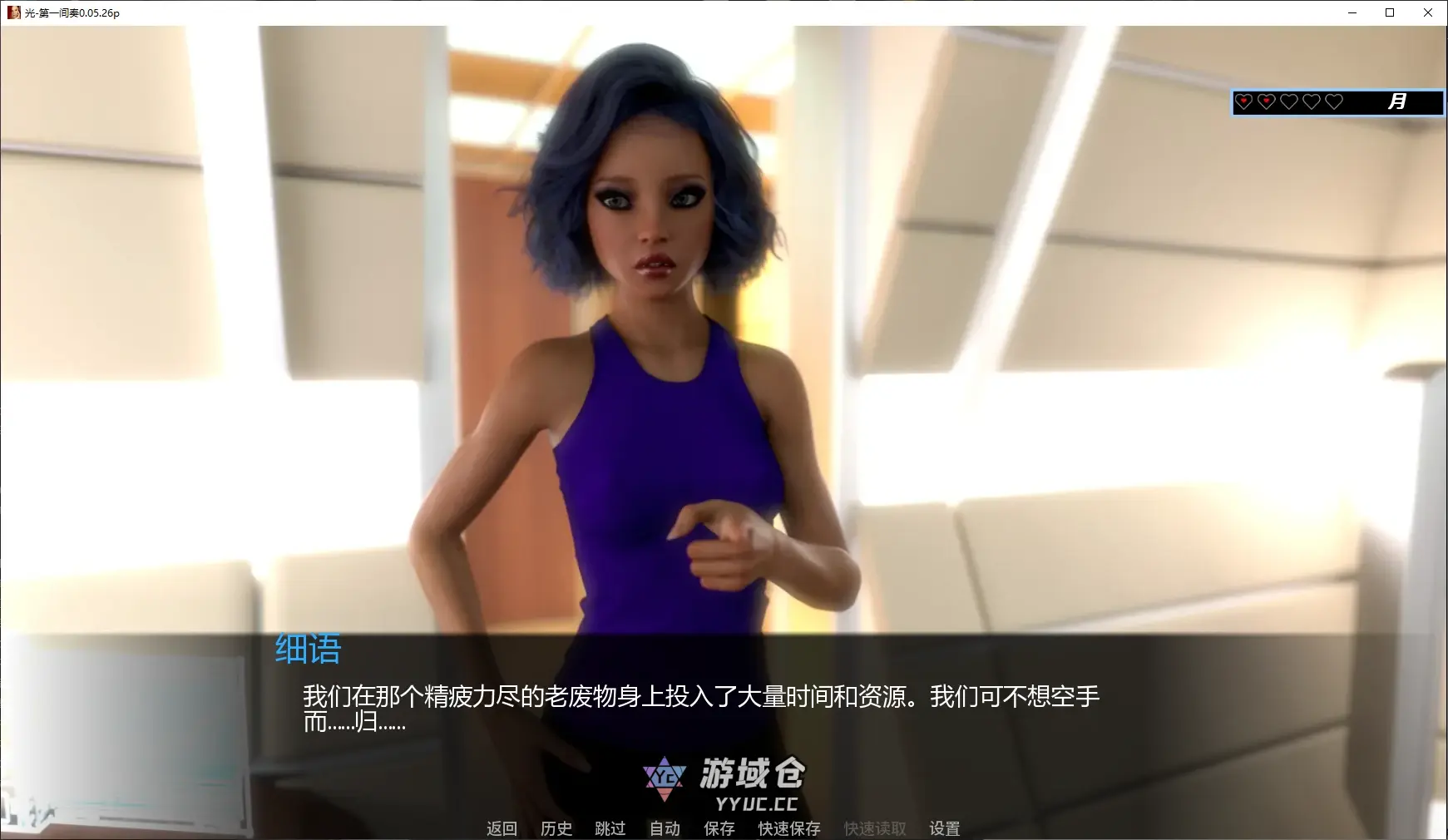 [SLG/后宫]光-第一间奏 Hikari: First Interlude ver0.05.26p AI汉化版[更新/1.9G] ACG手游 第2张