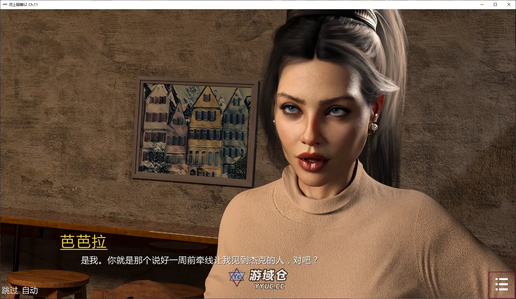 [SLG/图库+作弊] 闭上眼睛 With Eyes Closed S2 Ch.11 AI汉化版[更新/9.6G] ACG端游 第2张