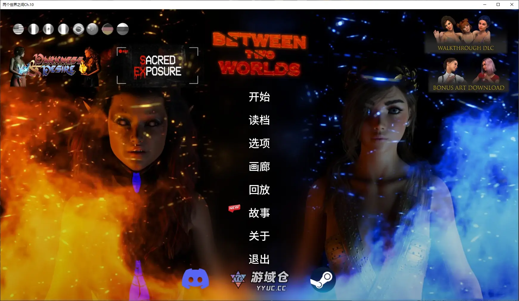 [SLG/图库解锁] 两个世界之间 Between Two Worlds Ch.10 AI汉化版 [更新/7.6G]