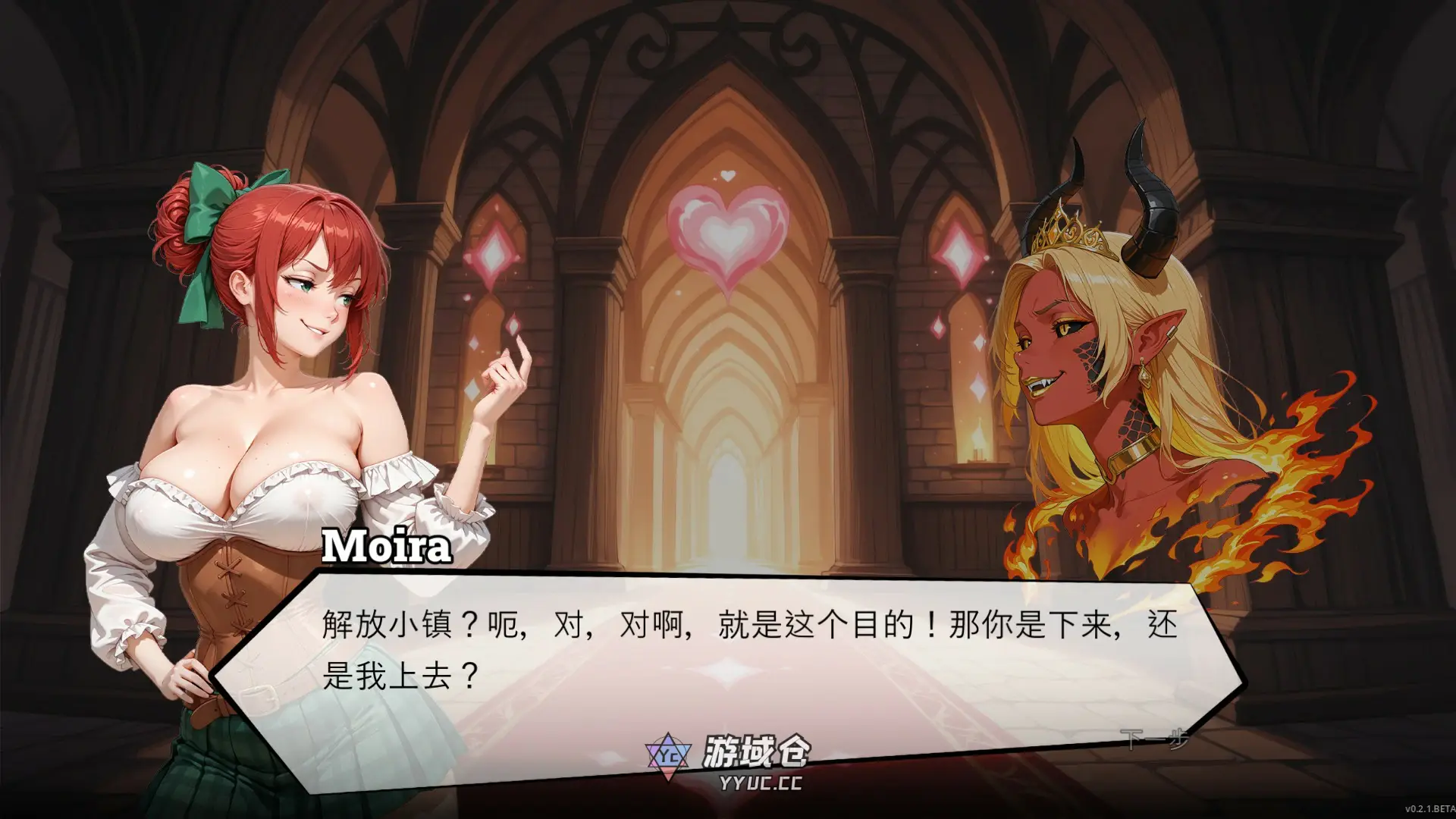 [亚洲SLG/魅魔] 魅惑 BEGUILED ver0.2.1 官方中文步兵版[808M]