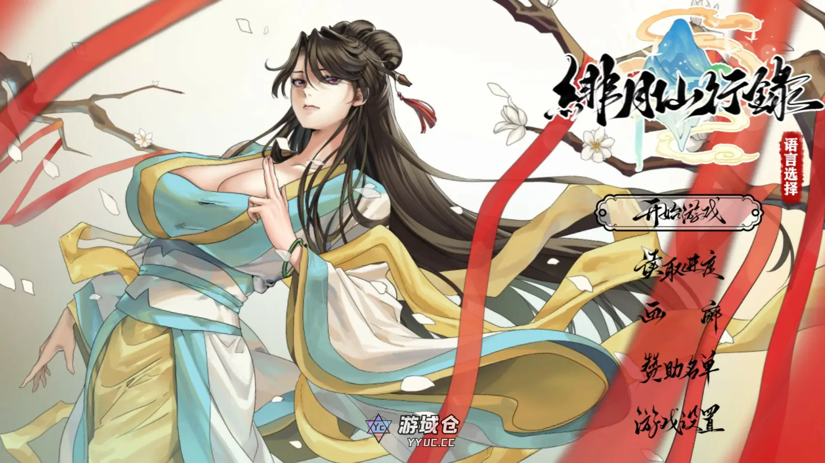 [国产RPG] 绯月仙行录 Ver1.291 官方中文版[3.7G]