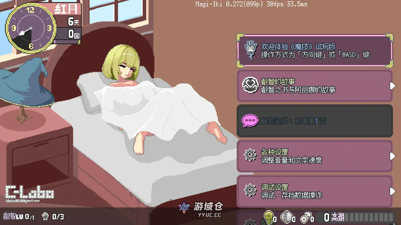 [日系ACT/动作] 魔法高潮～留级魔女与情欲魔手 マジイキ～落第まじょとHな魔手～ v0.272 官方中文版[1.66G]
