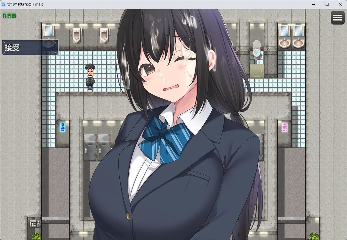 [日系RPG/2D] 实习中的堕落员工们 インターンでインモラルな社員たち～ ver1.0 AI汉化版[1.5G]