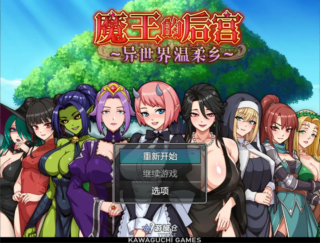 [日系RPG/魔族] 魔王大人！后宫的羁绊 魔王様！ハーレムの絆 官方中文版 [1.5G]