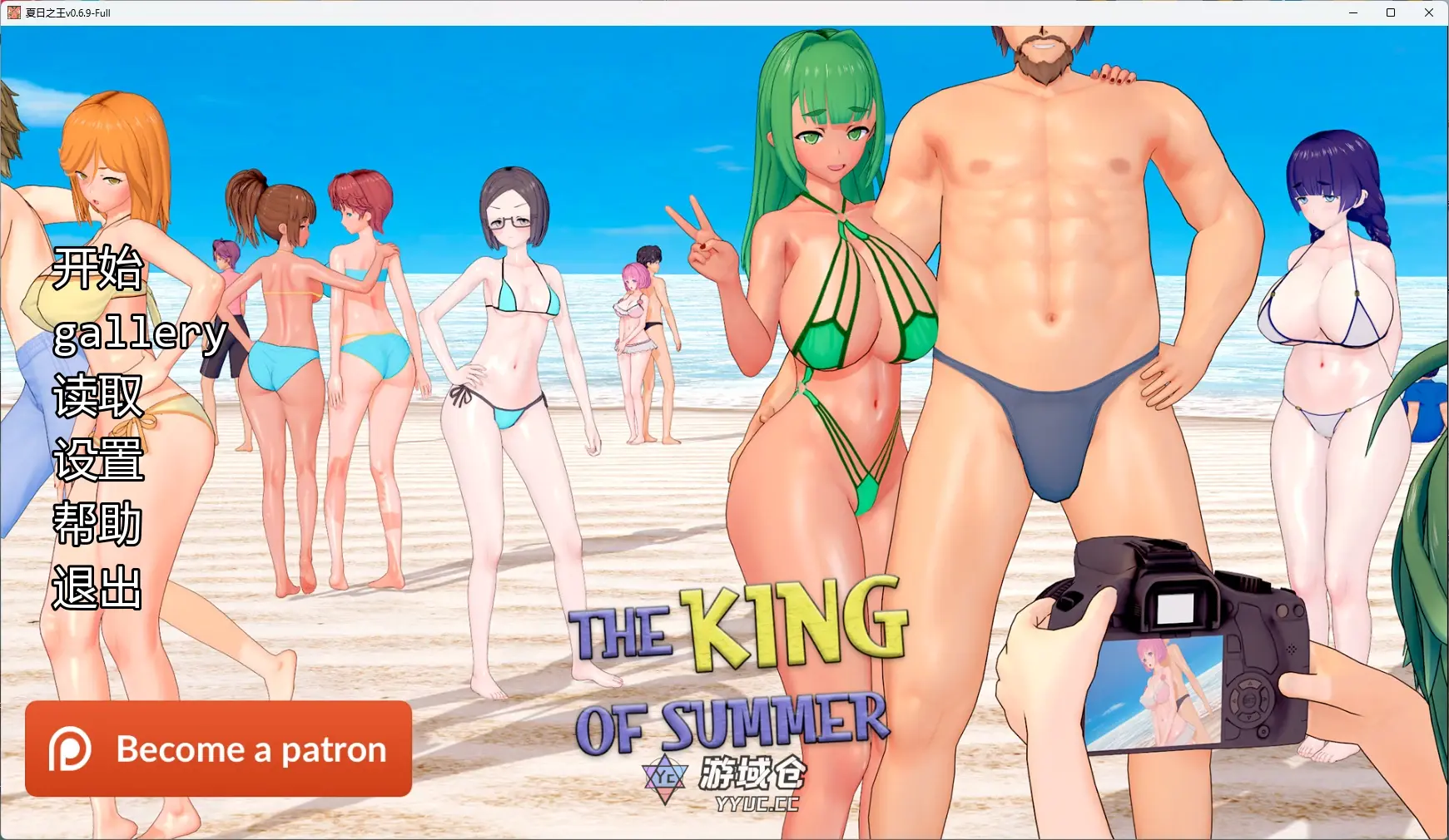 [日系SLG/3D] 夏日之王 The King of Summer ver0.6.9-Full AI汉化版 [更新/2G]