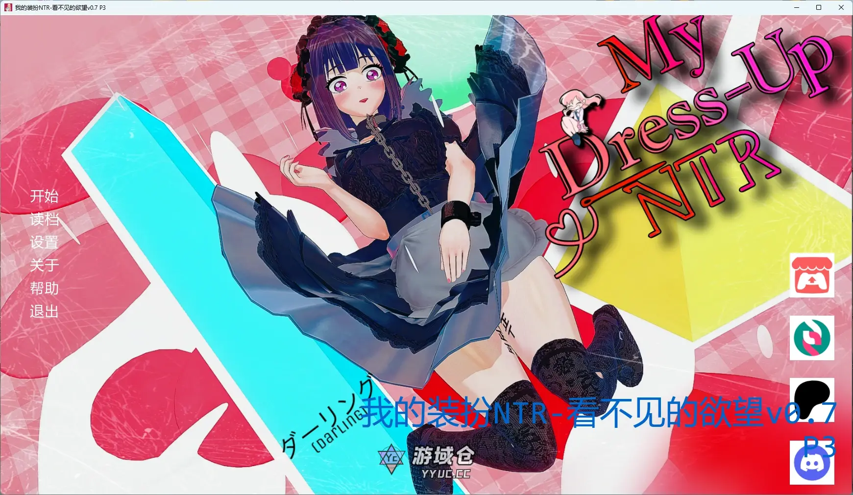 [日系SLG/3D] 我的装扮NTR-看不见的欲望 Boundaries of Morality ver0.7 P3 AI汉化版[5G/更新]