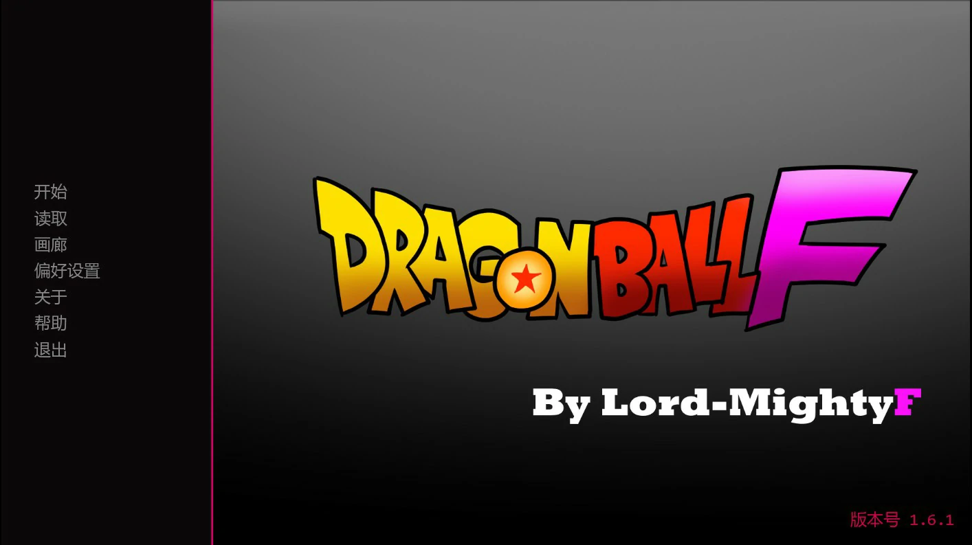 [日系SLG/同人] 龙珠F Dragon Ball F ver1.6.1 AI汉化版[更新/1.7G]