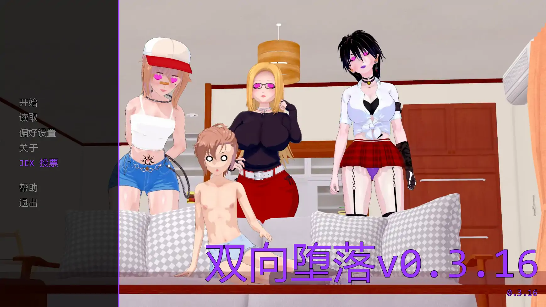 [日系SLG/扶他] 双向堕落 Mutual Corruption ver0.3.16  AI汉化版 [更新/4.74G]