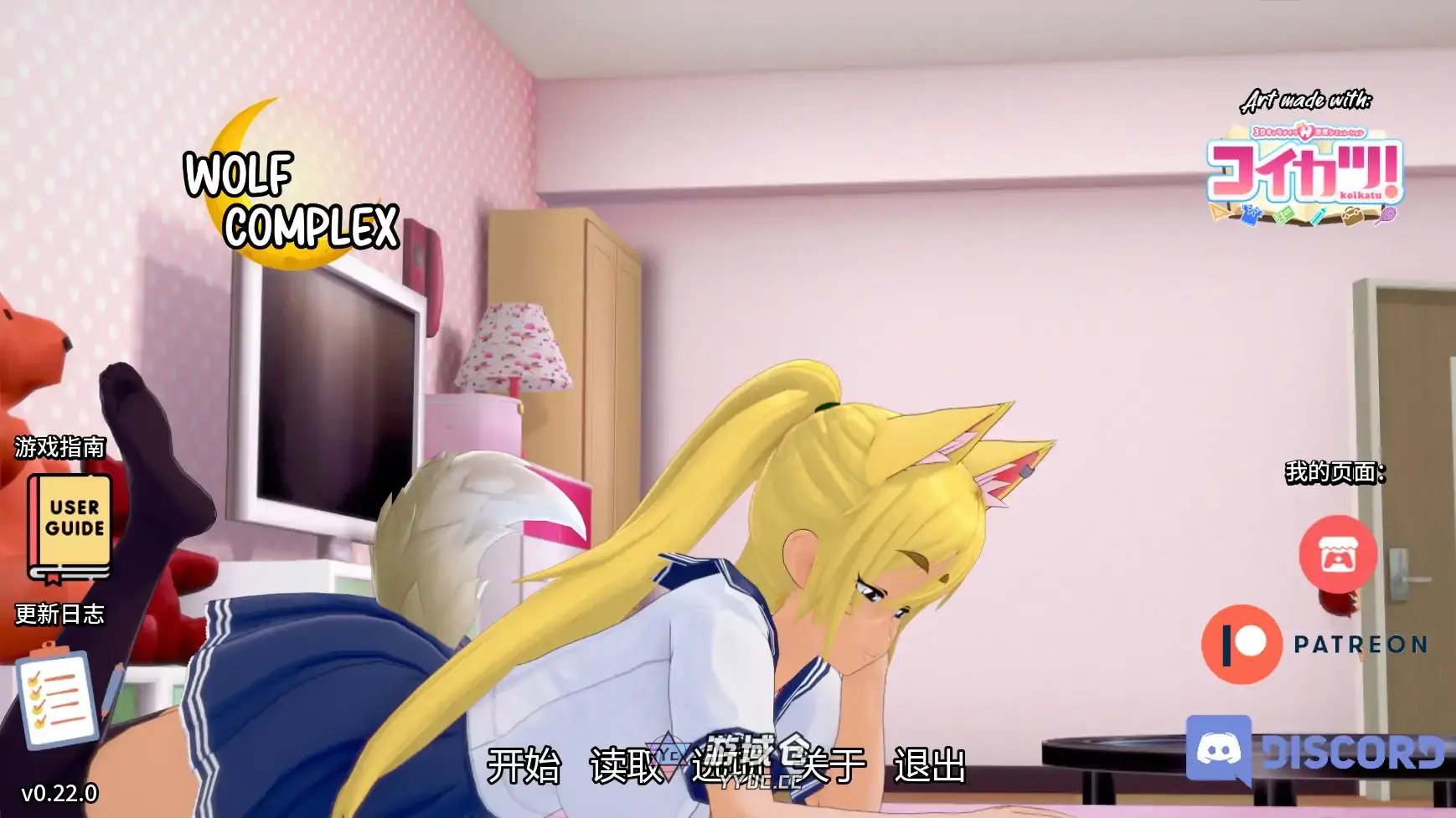 [日系SLG/沙盒] 狼情结 Wolf Complex ver0.22.0 AI汉化版 [更新/2.9G]