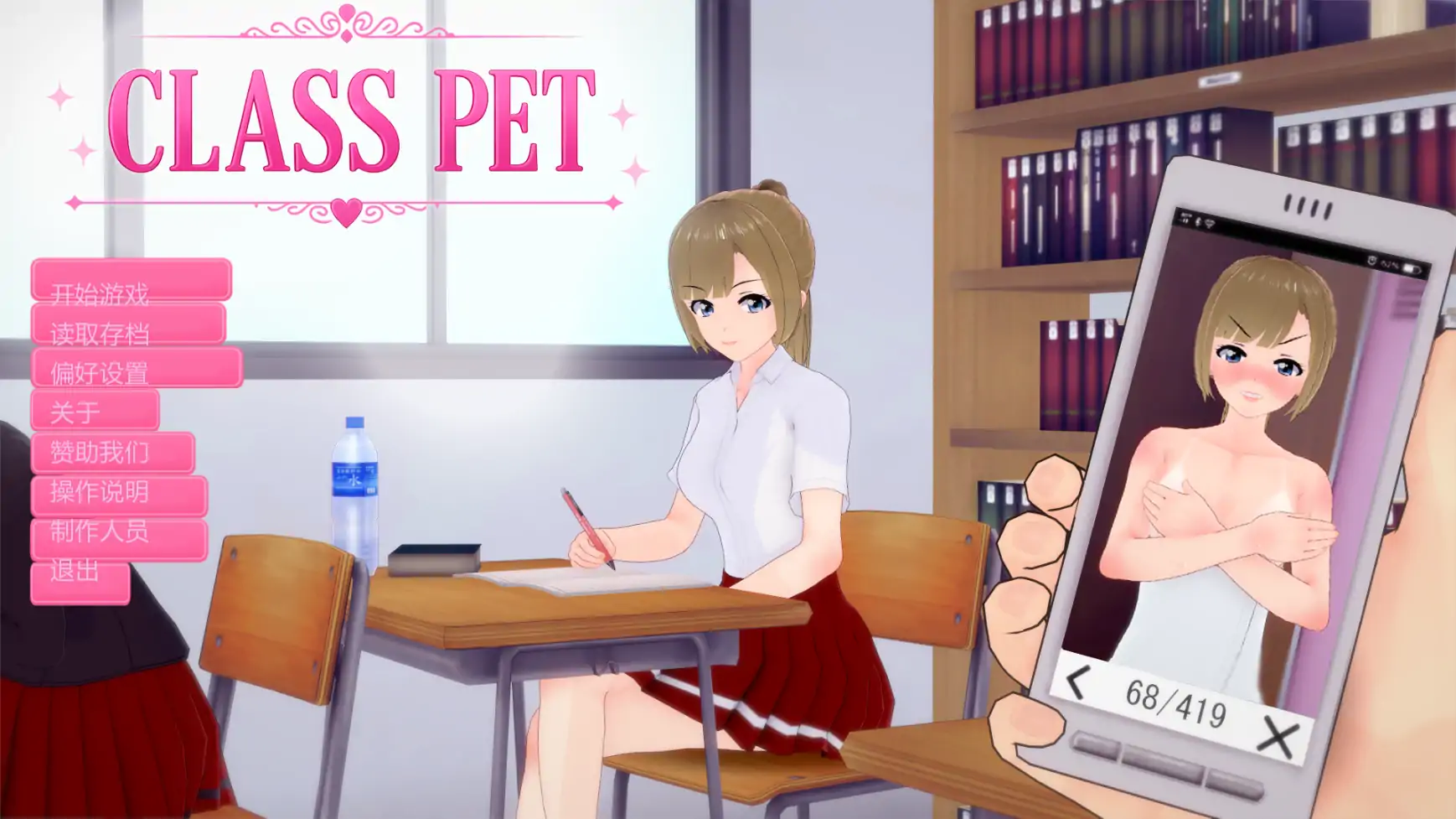 [日系SLG/沙盒] 班宠 Class Pet ver0.1.6.6.3  AI汉化版 [更新/1.3G]