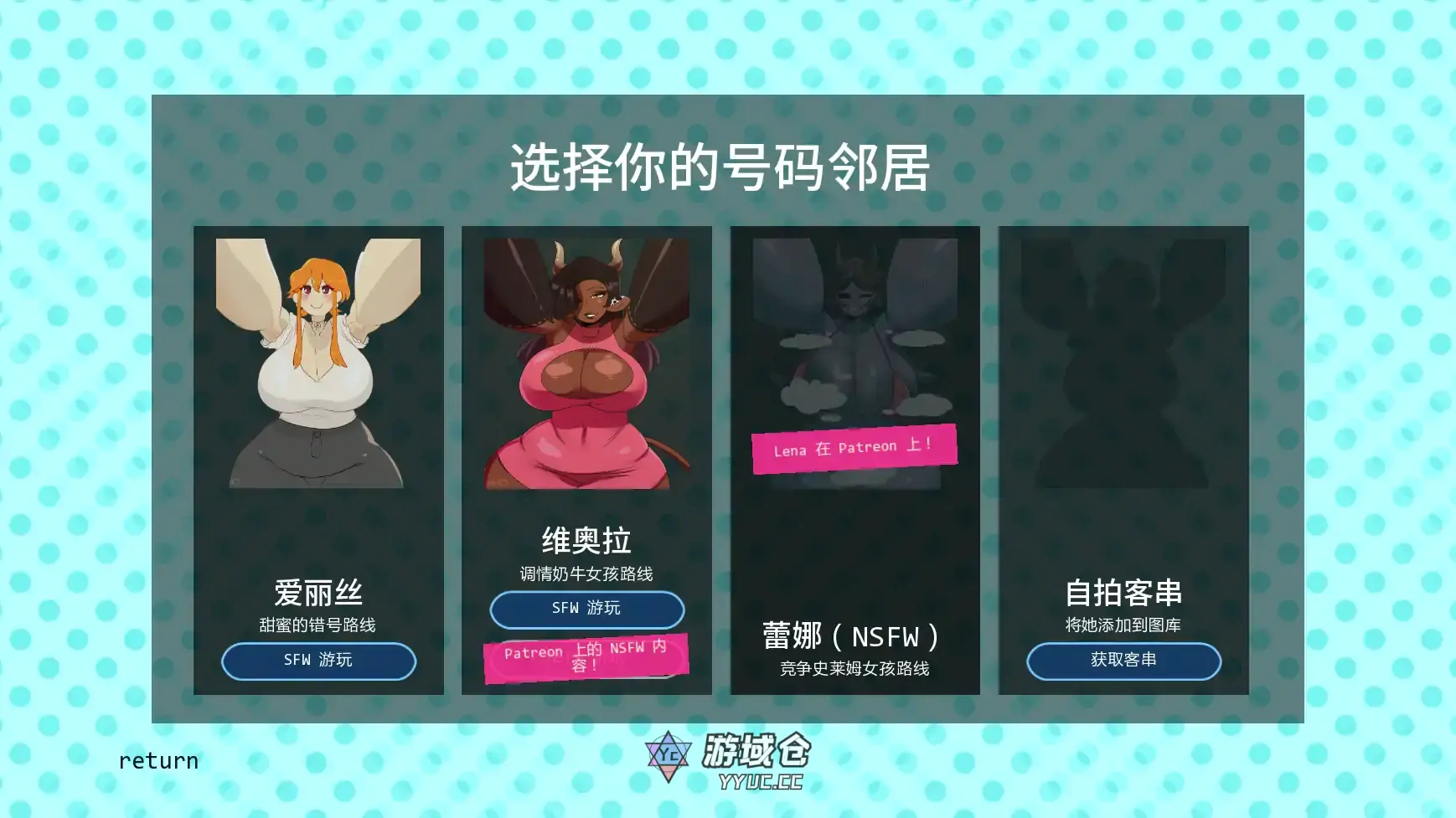 [SLG/2D]来电奇缘 Unexpected Number Neighbor ver1.1.3  AI汉化版[更新/900M]