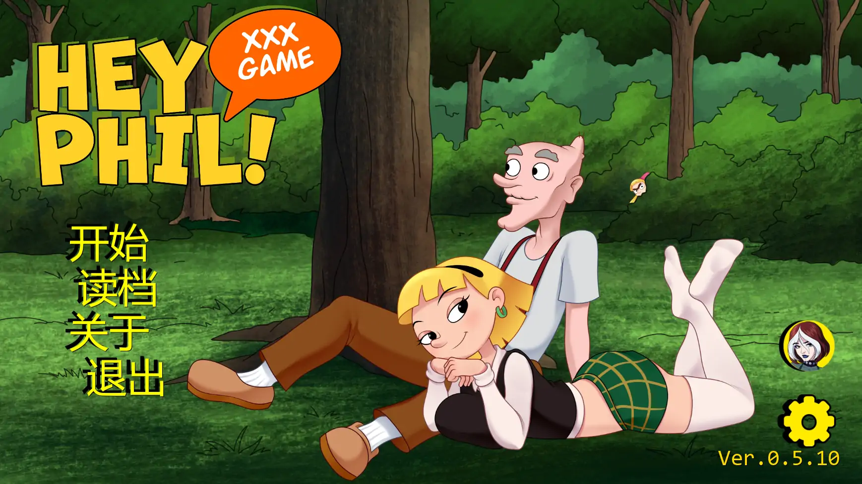 [SLG/同人] 嘿菲尔 Hey Phil ver0.5.10  AI汉化版[更新/2.9G]