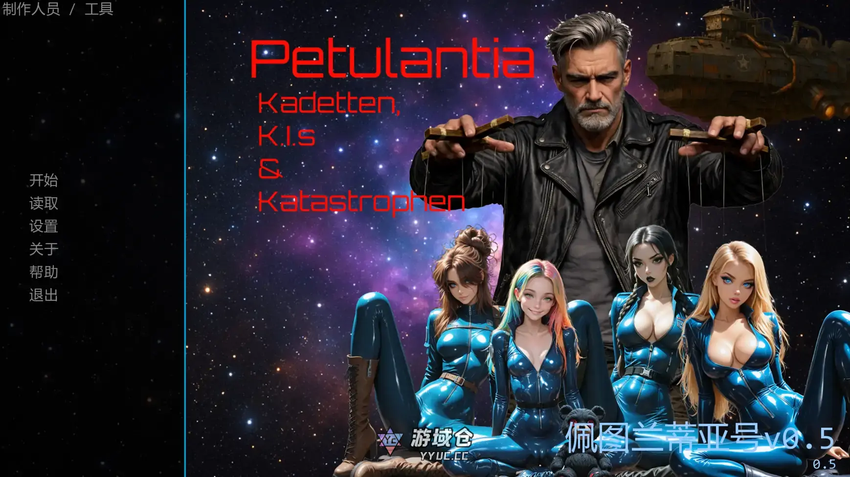 [SLG/后宫] 佩图兰蒂亚号 Petulantia ver0.5 AI汉化版[更新/7G]
