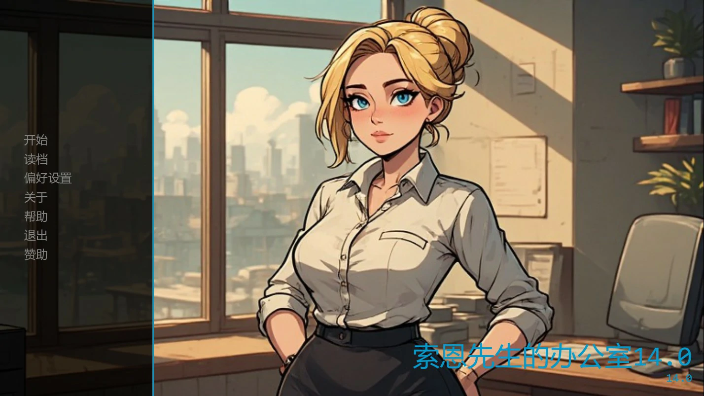 [SLG/后宫]索恩先生的办公室 Mr. Thorne’s Office ver14.0 AI汉化版 [更新/642M]